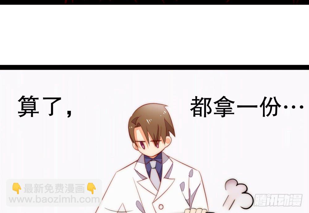 裴魏不为人知的日常（四）(1/2)-第108话