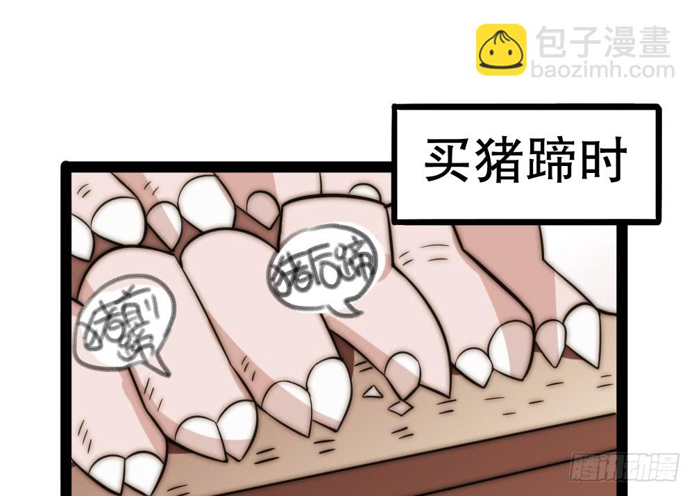 裴魏不为人知的日常（四）(1/2)-第108话