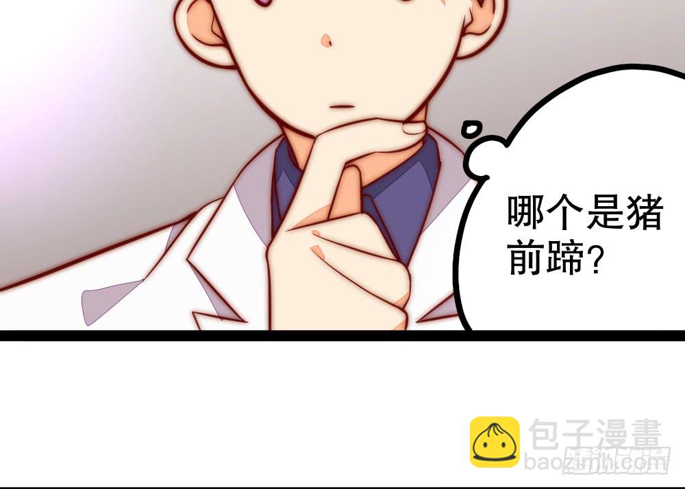裴魏不为人知的日常（四）(1/2)-第108话
