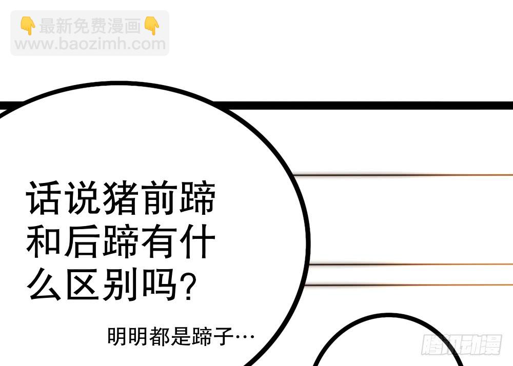 裴魏不为人知的日常（四）(1/2)-第108话