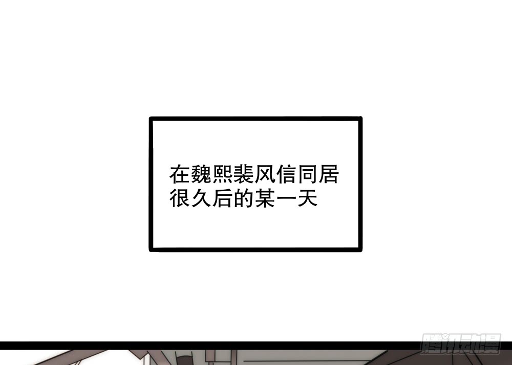 裴魏不为人知的日常（四）(1/2)-第108话
