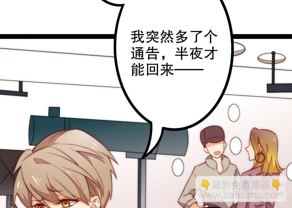 裴魏不为人知的日常（四）(1/2)-第108话