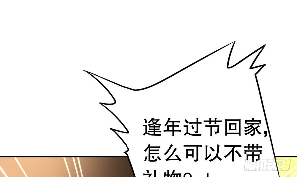裴魏小剧场&amp;付费通知-第96话
