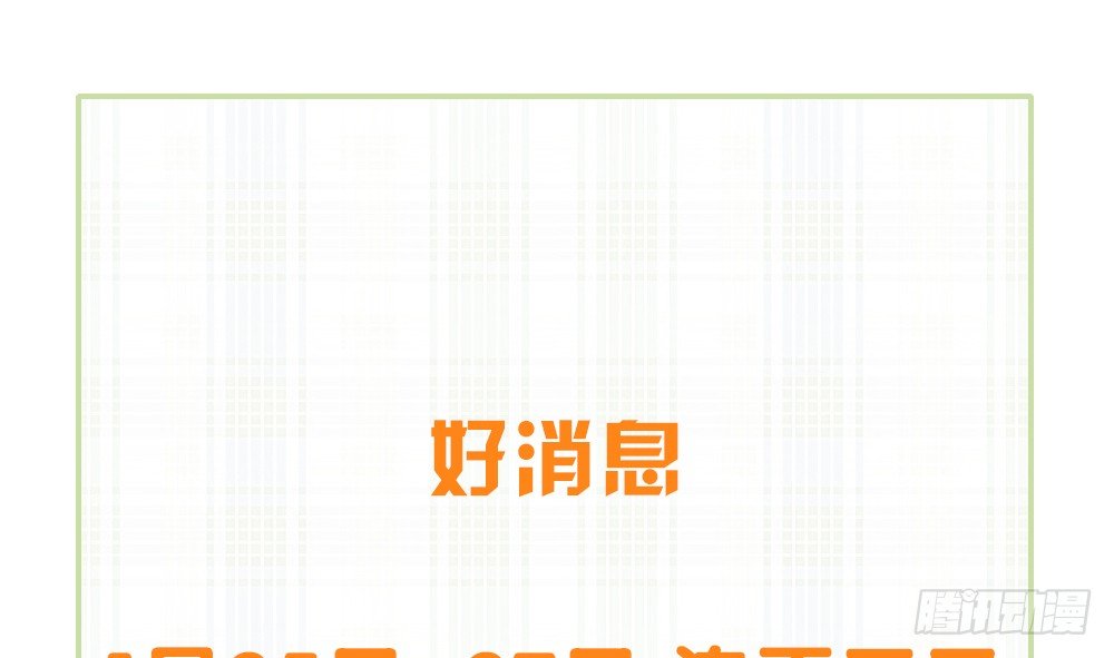 裴魏小剧场&amp;付费通知-第96话