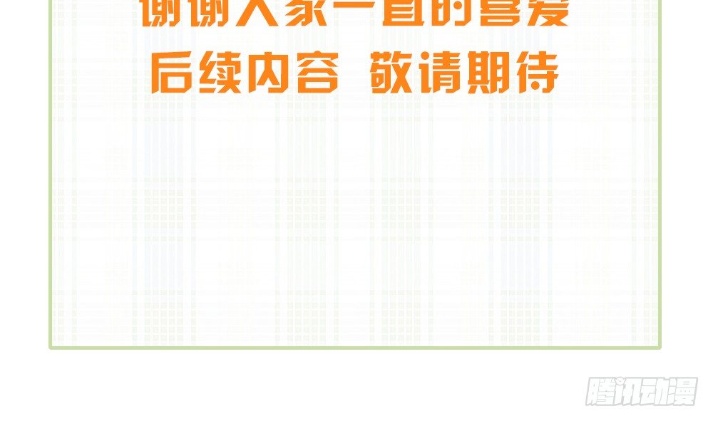 裴魏小剧场&amp;付费通知-第96话