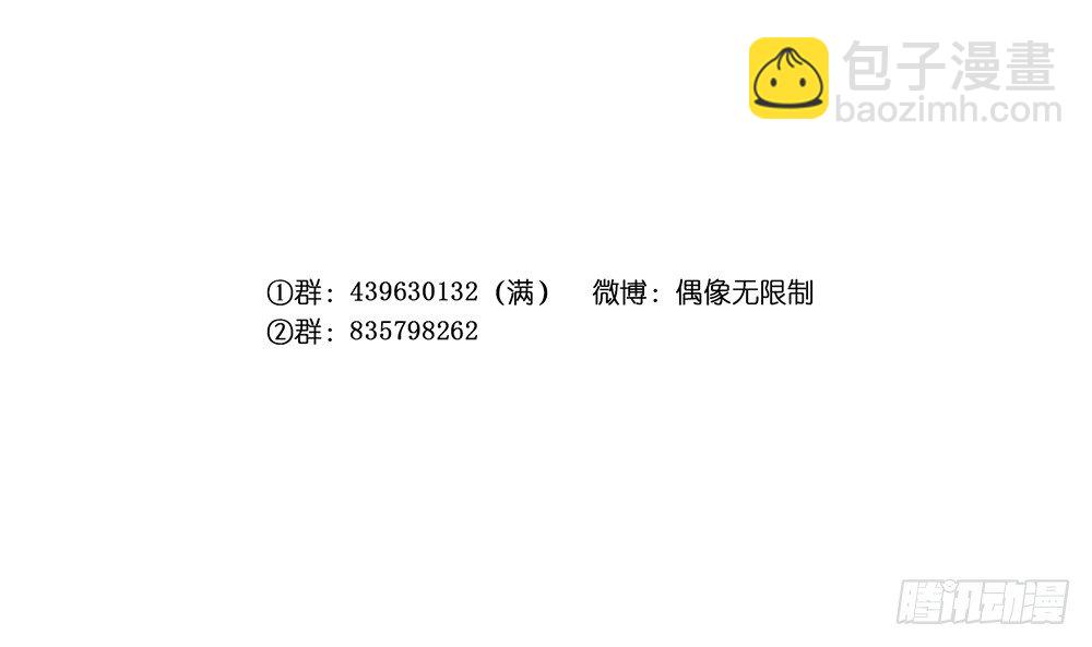 裴魏小剧场&amp;付费通知-第96话