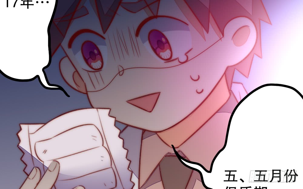 【情人节番外】裴魏日常（五）(1/3)-第118话