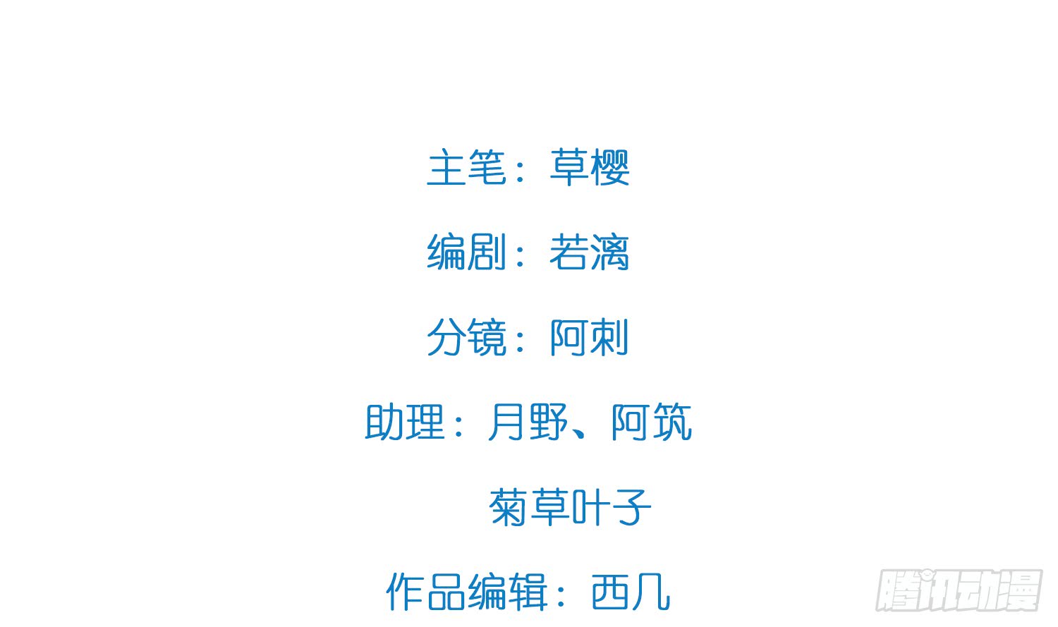 【情人节番外】裴魏日常（五）(1/3)-第118话