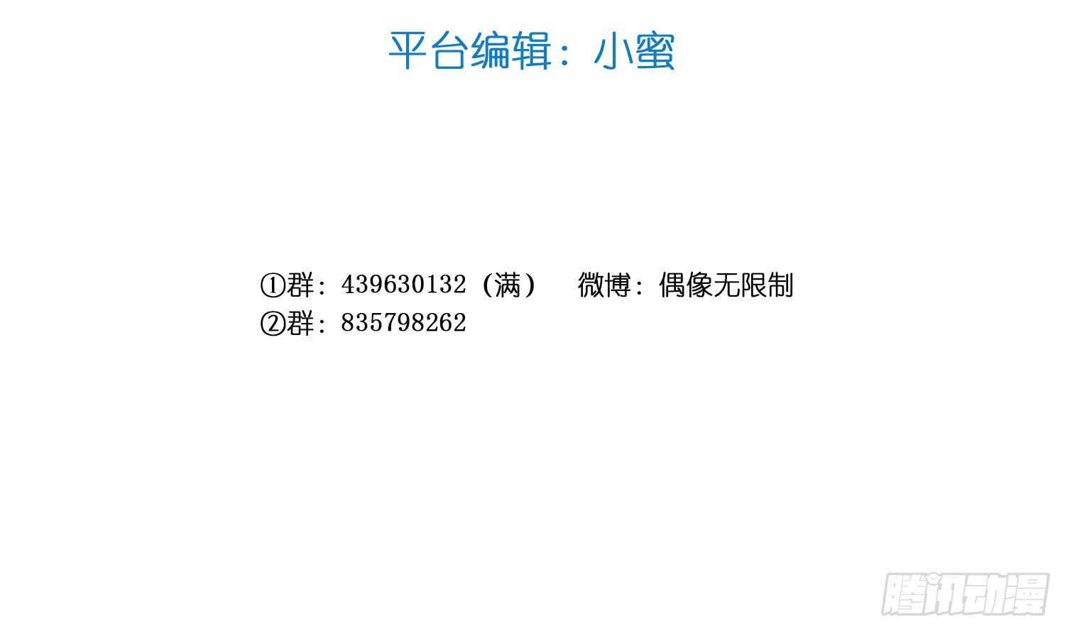 【情人节番外】裴魏日常（五）(1/3)-第118话