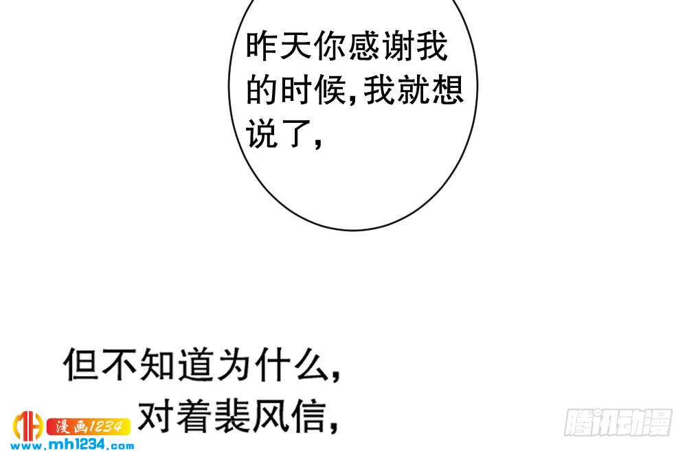 是你先招我的(1/2)-第120话