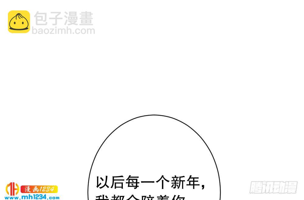 是你先招我的(1/2)-第120话