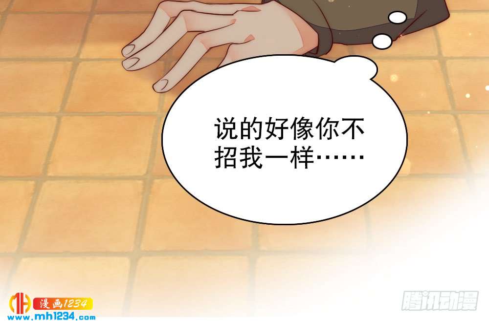 是你先招我的(1/2)-第120话