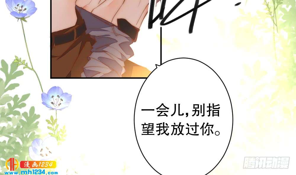 是你先招我的(1/2)-第120话