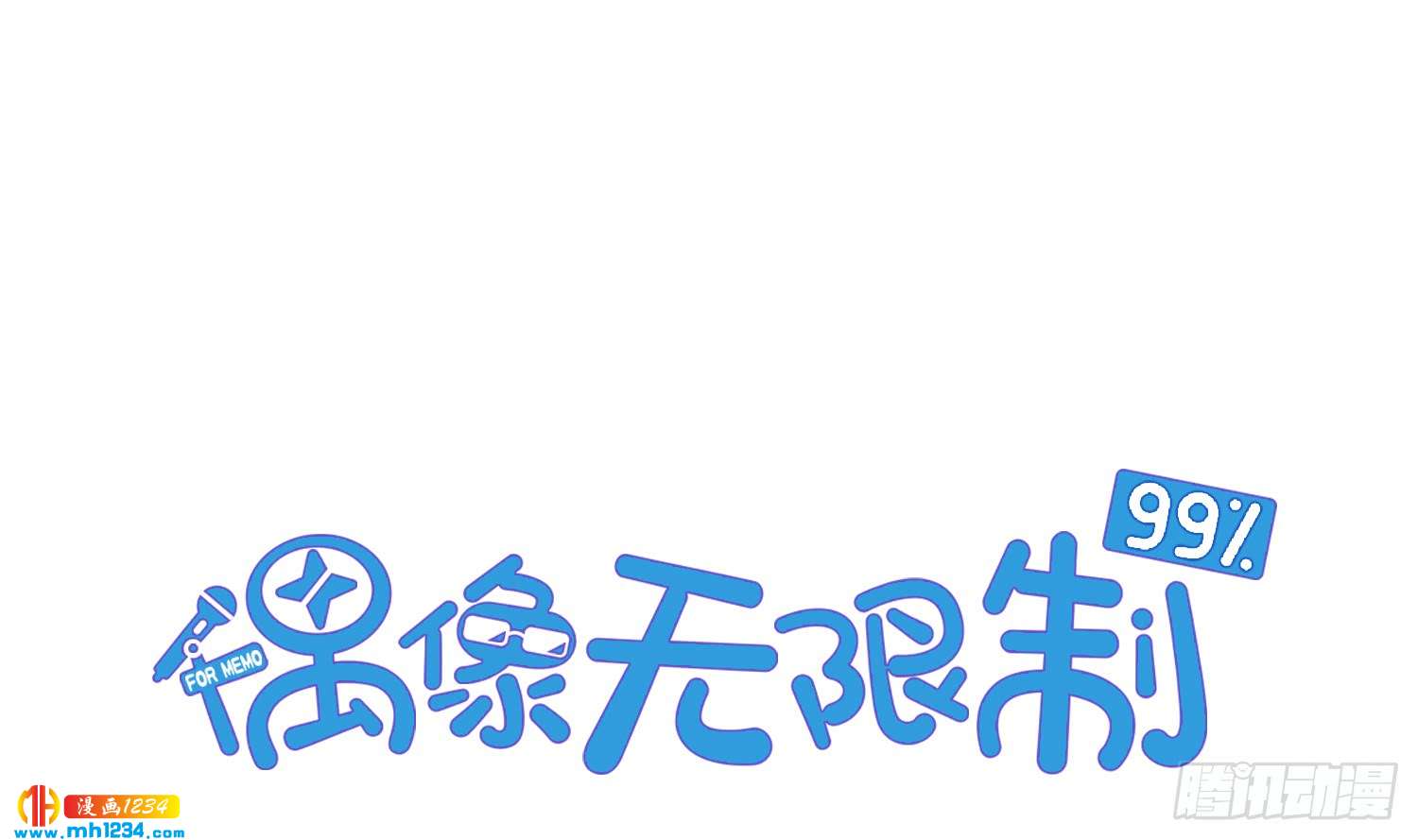 是你先招我的(1/2)-第120话