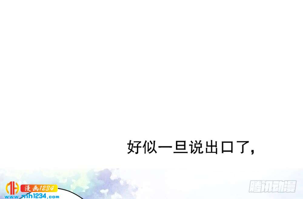 是你先招我的(1/2)-第120话