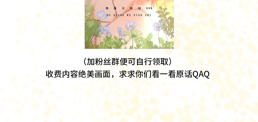 【小剧场】事后小别扭-第98话