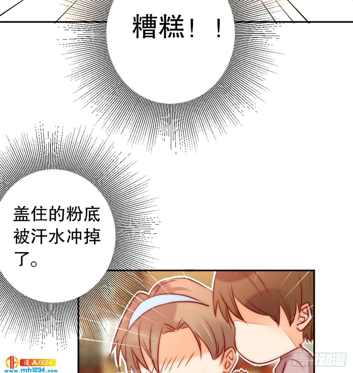 太会招人了(1/2)-第122话