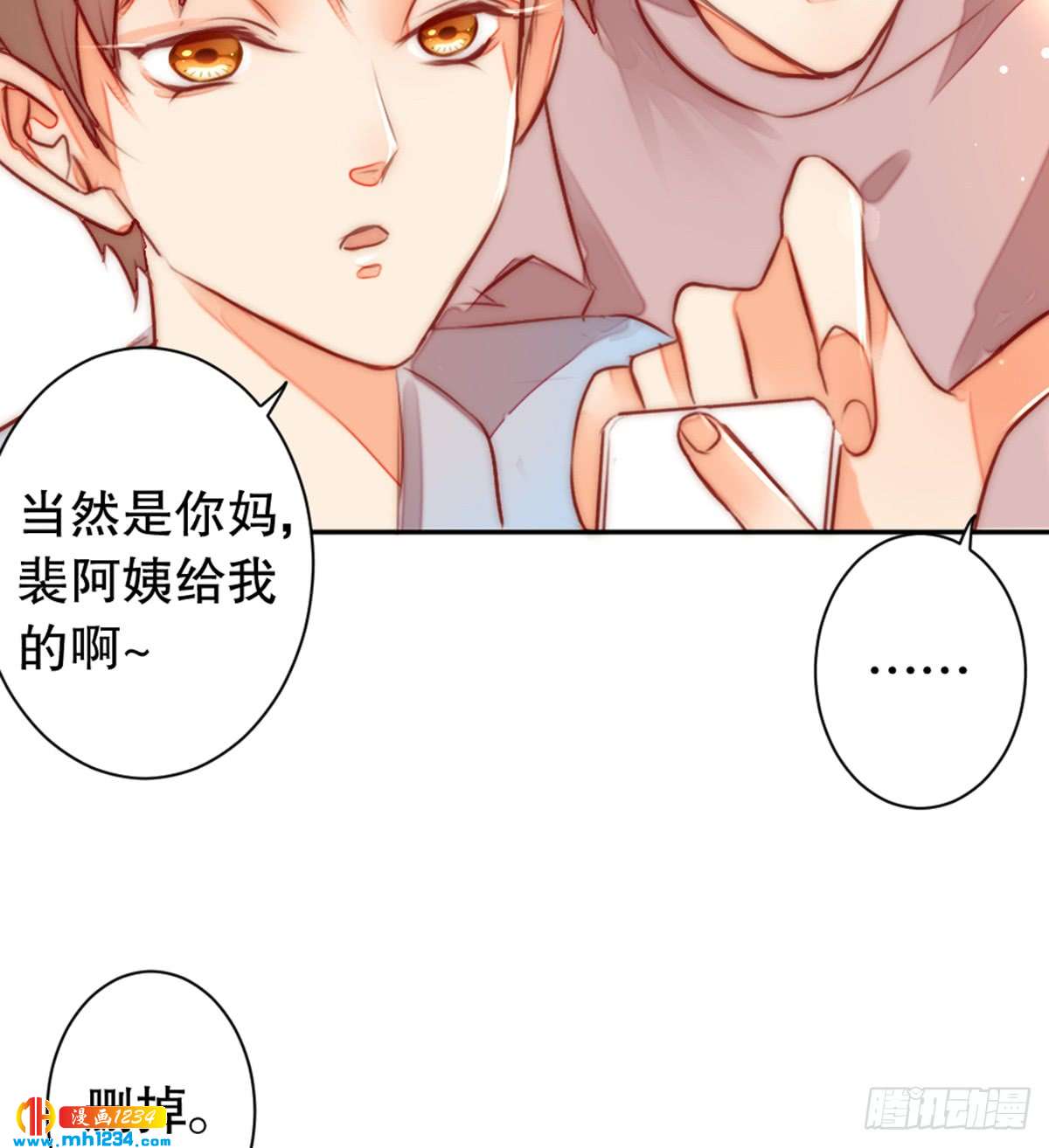 太会招人了(1/2)-第122话