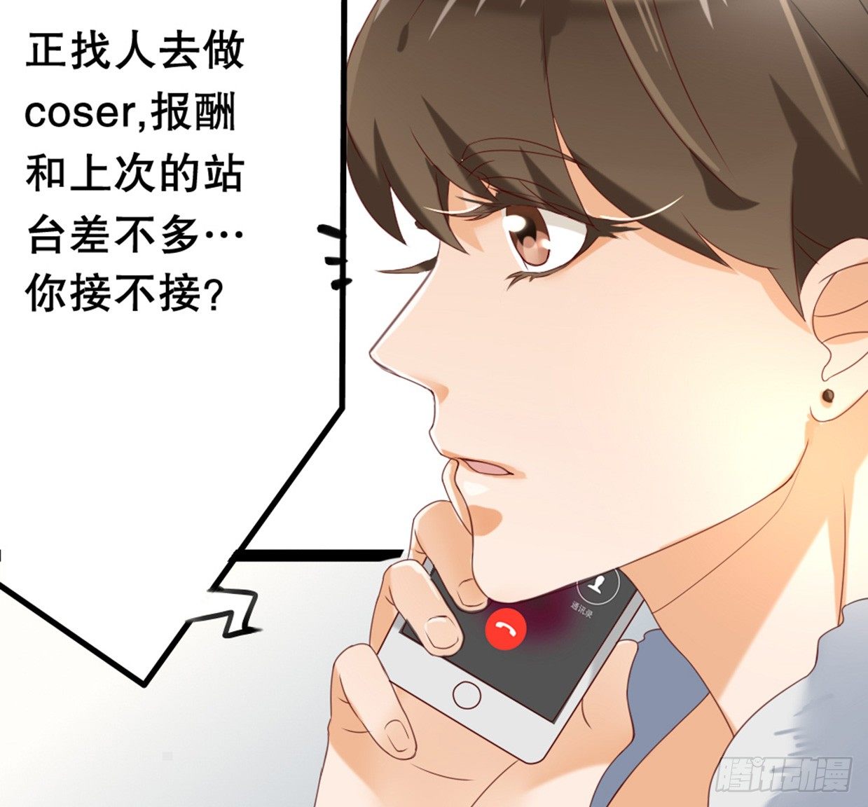没有帅只有丑(1/2)-第14话