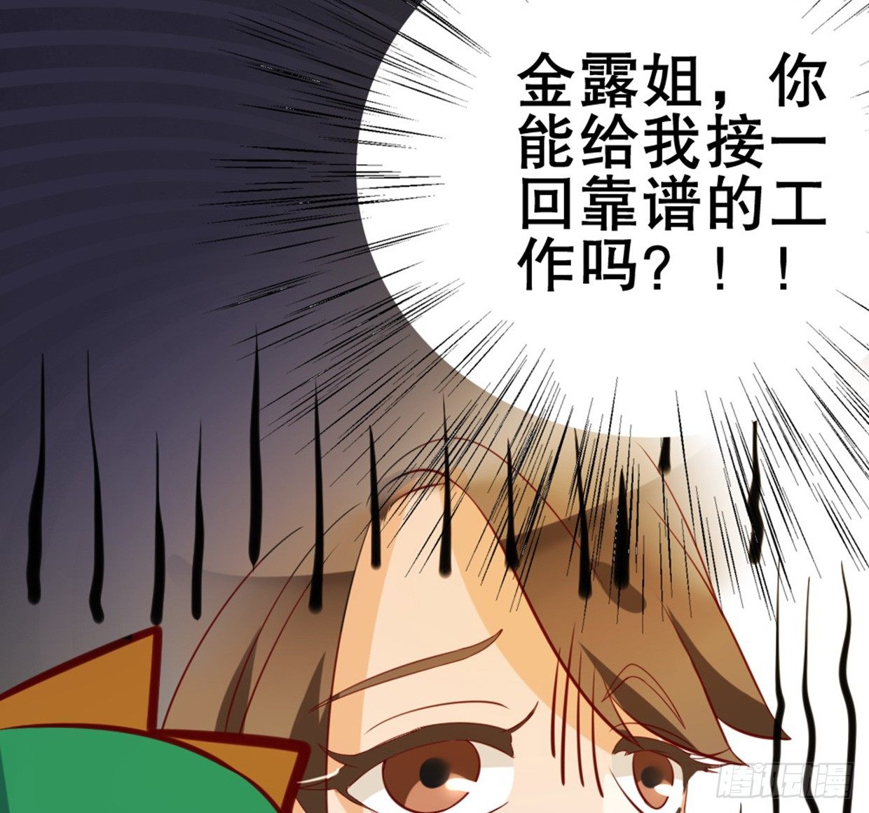 没有帅只有丑(1/2)-第14话
