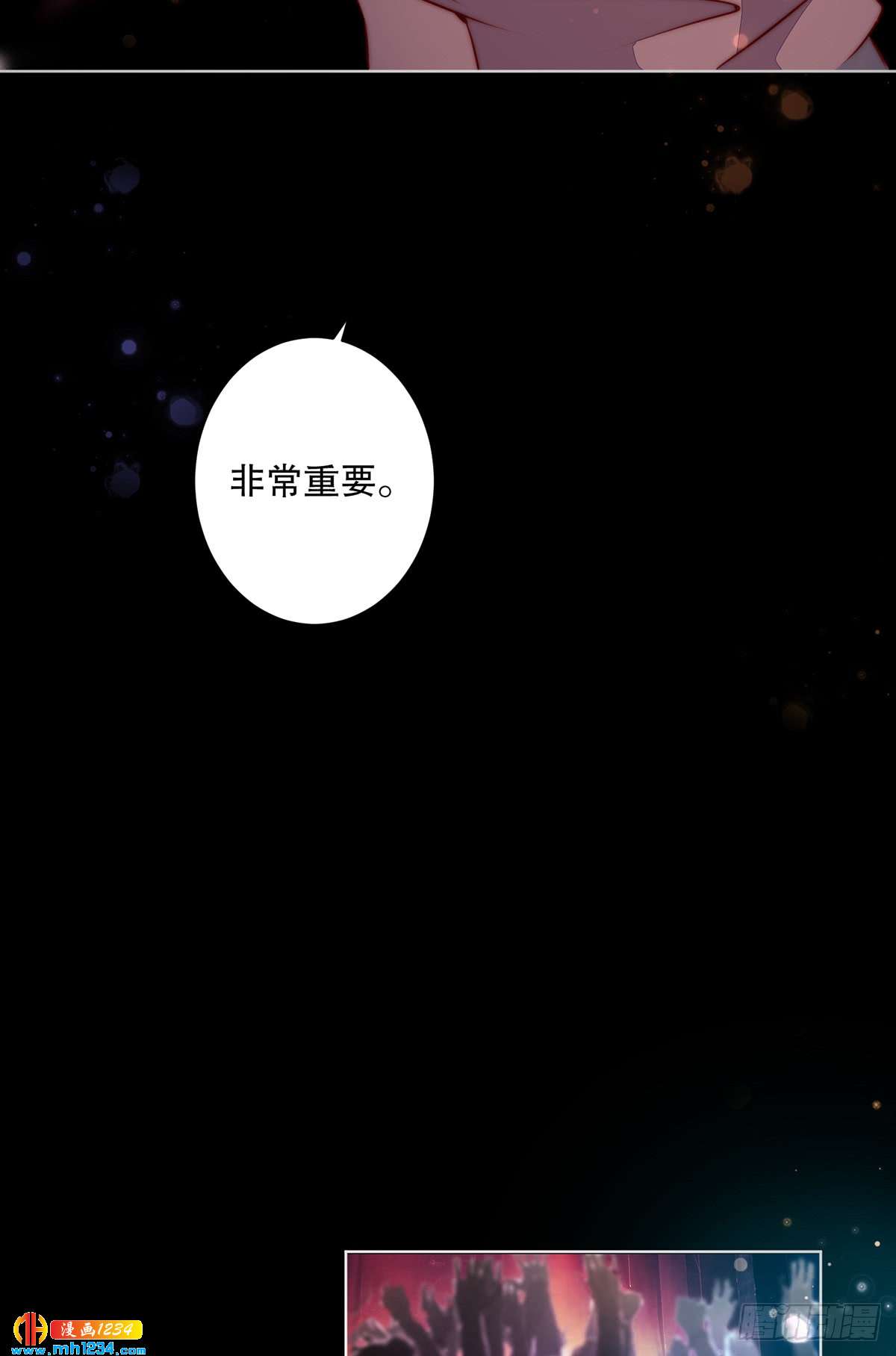重要的事(1/2)-第124话