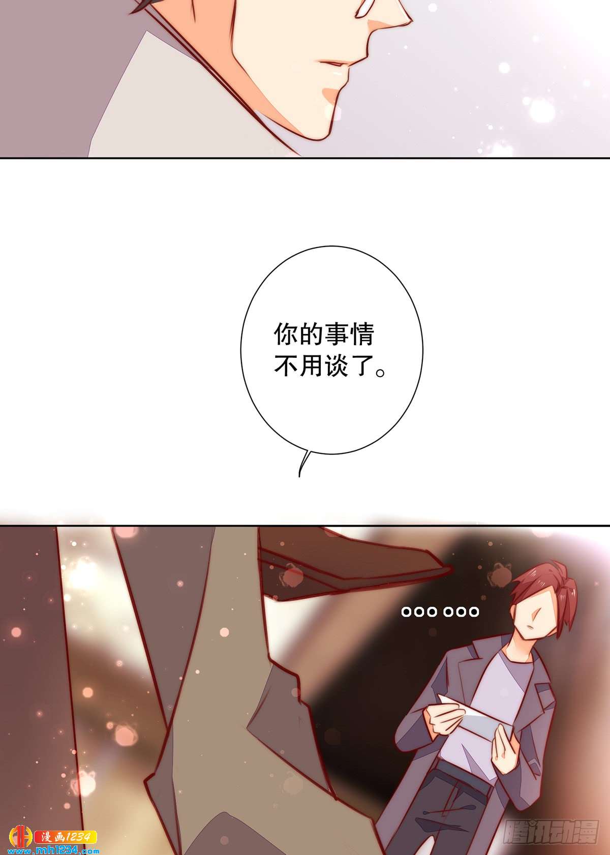 重要的事(1/2)-第124话