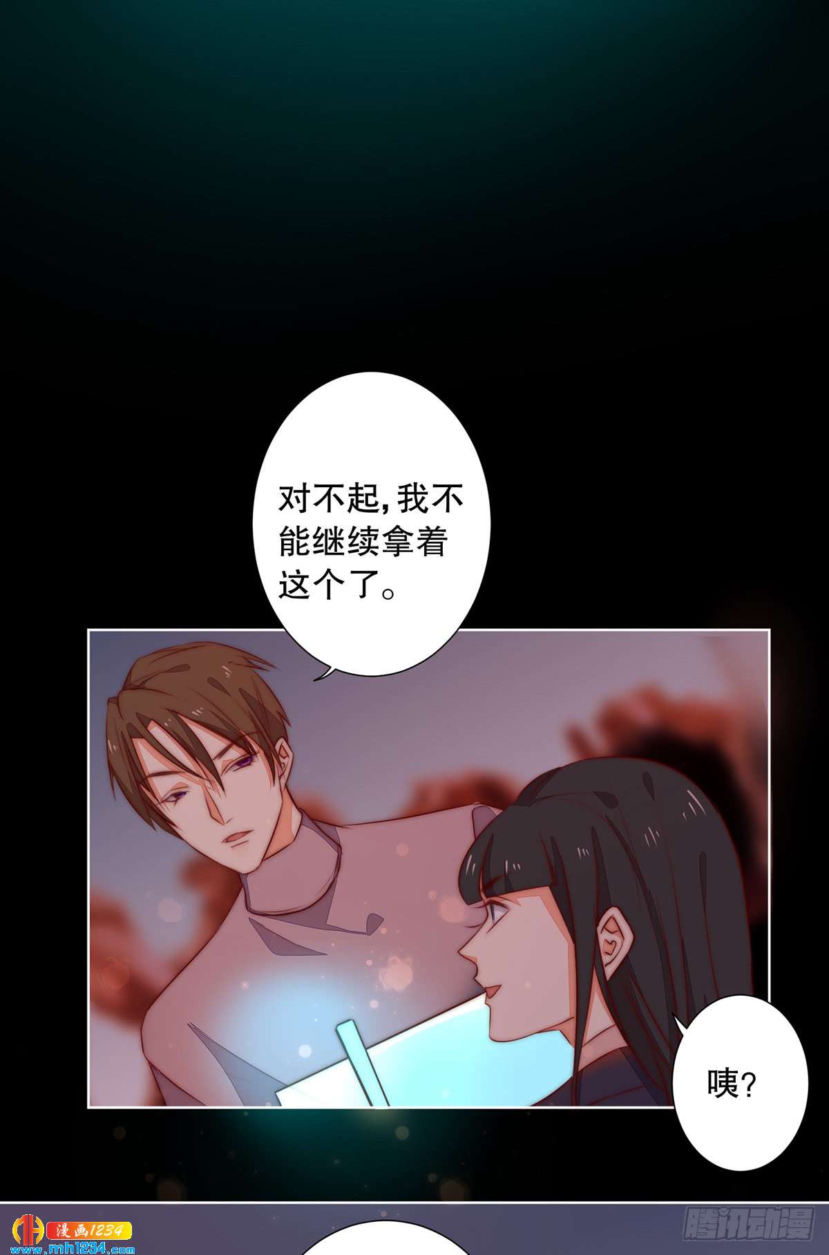 重要的事(1/2)-第124话