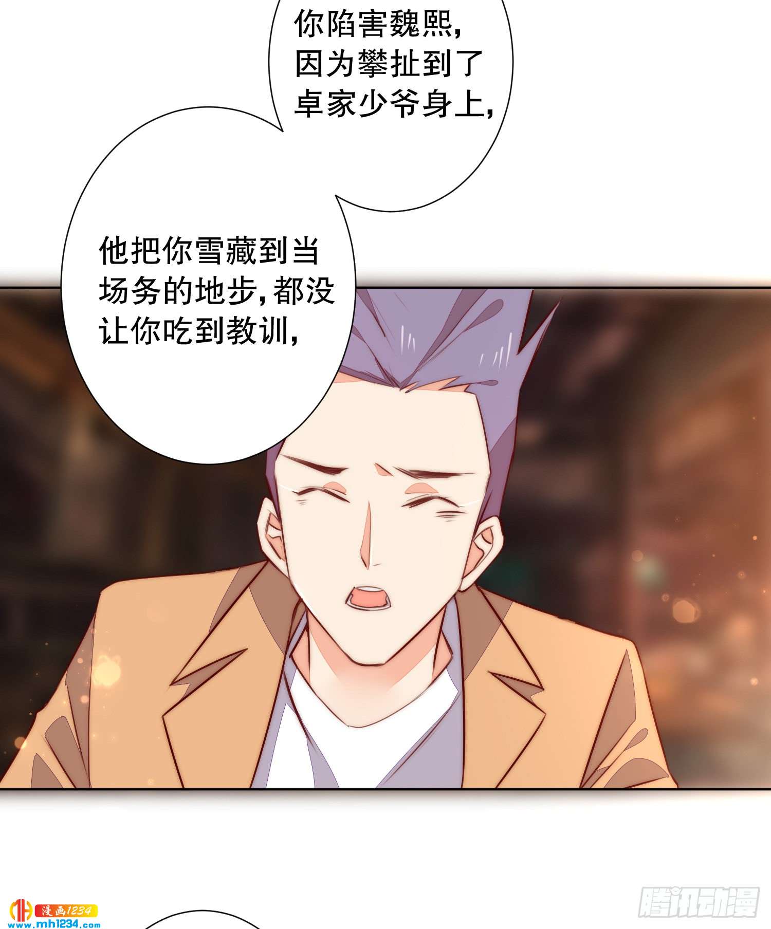怎么可能不放在心上-第126话