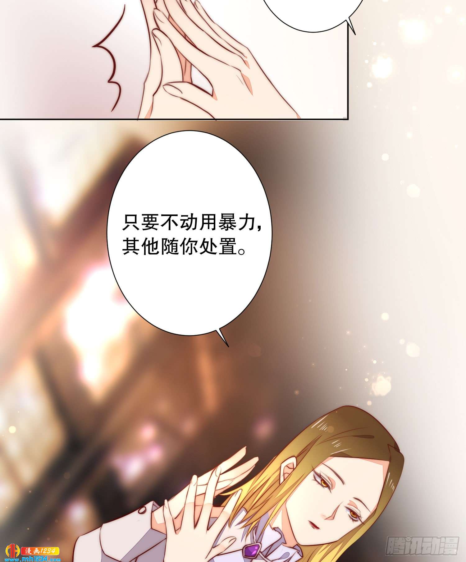 怎么可能不放在心上-第126话