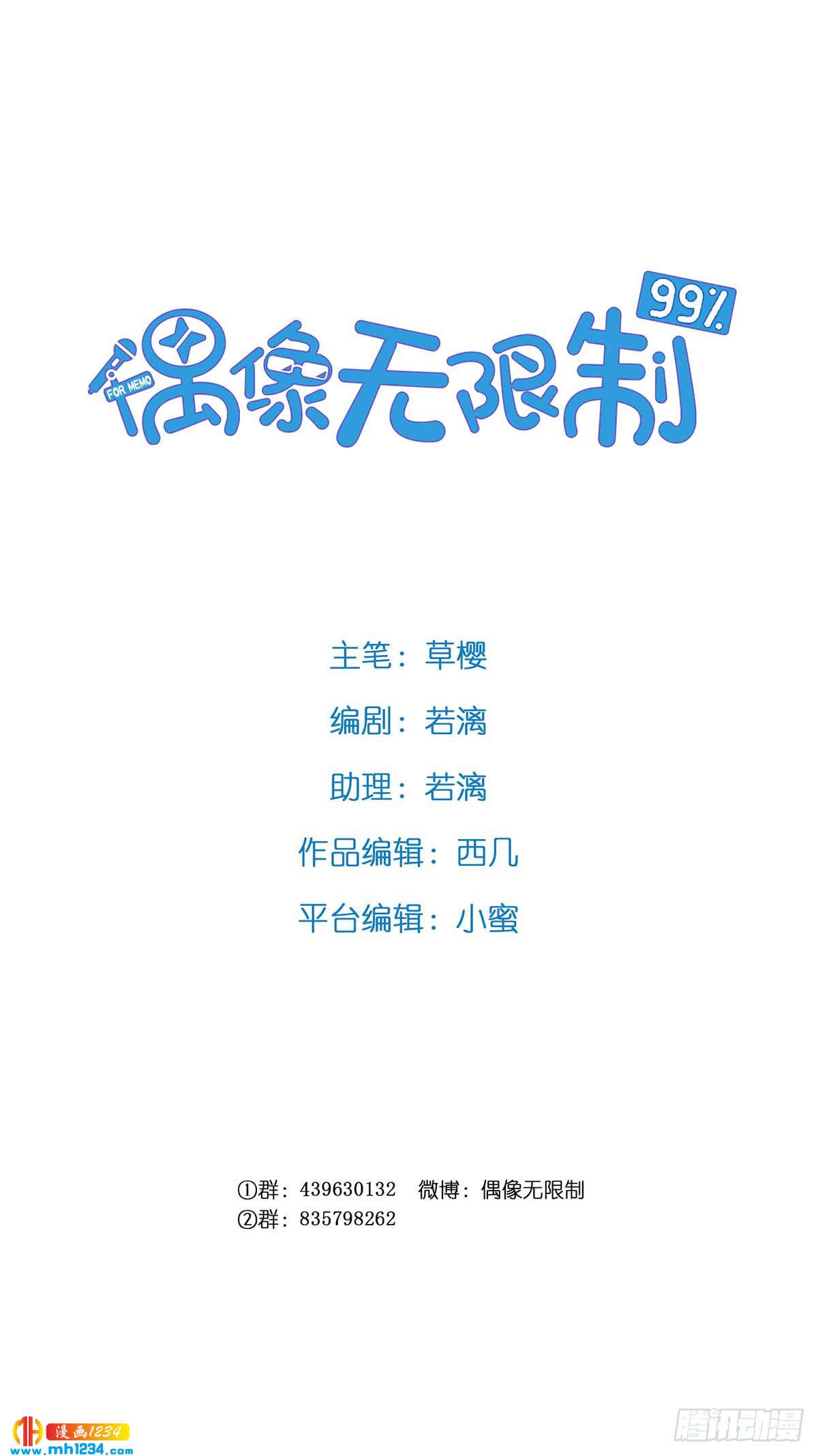 怎么可能不放在心上-第126话
