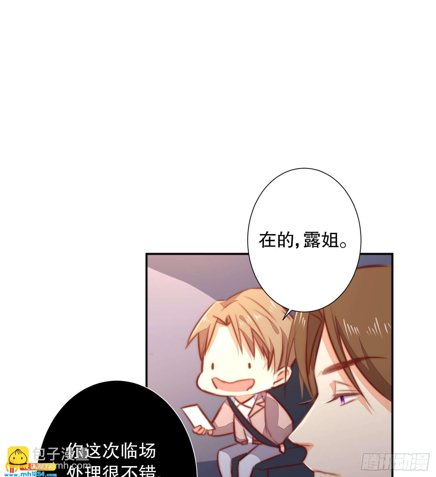 怎么可能不放在心上-第126话