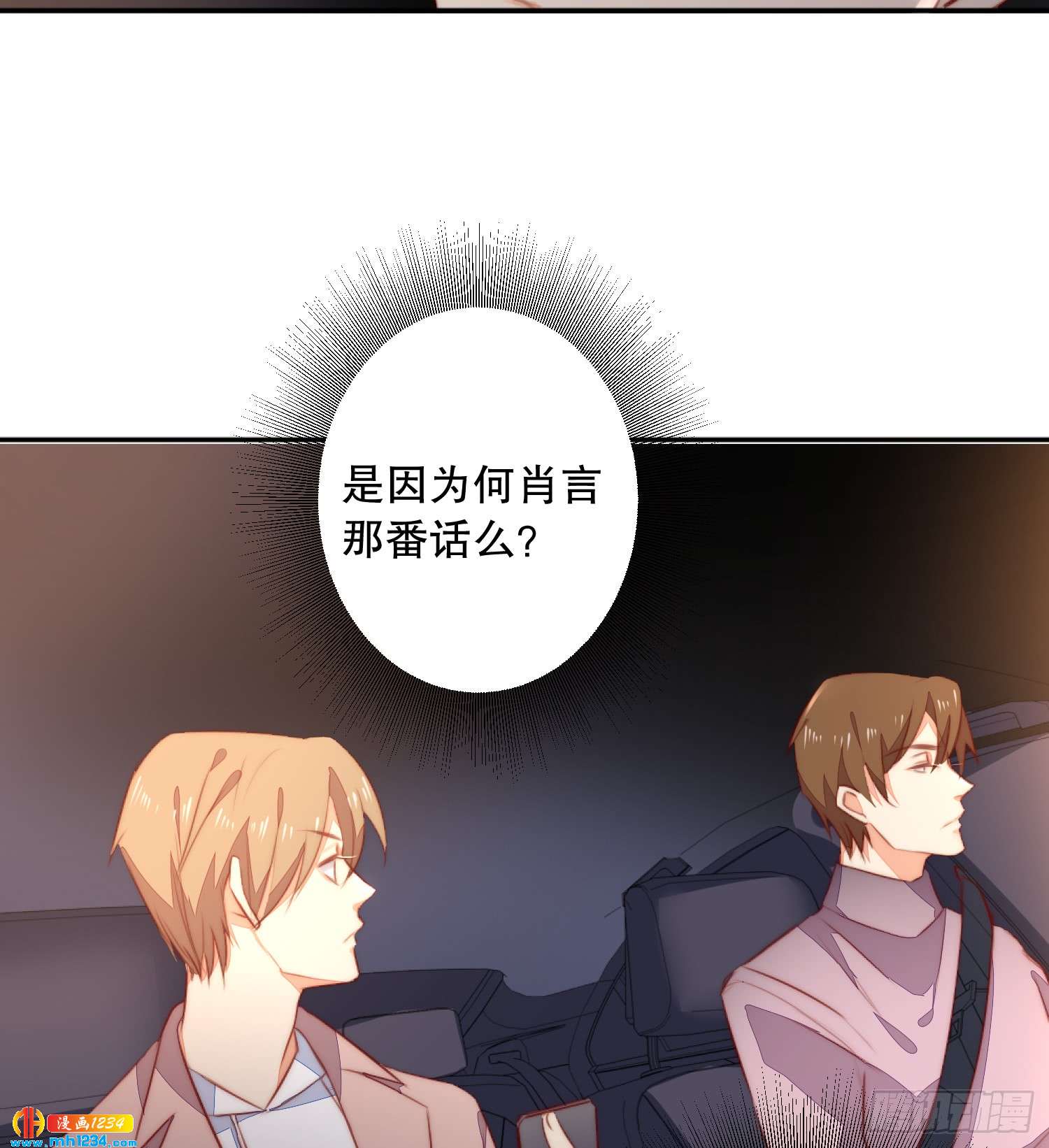怎么可能不放在心上-第126话