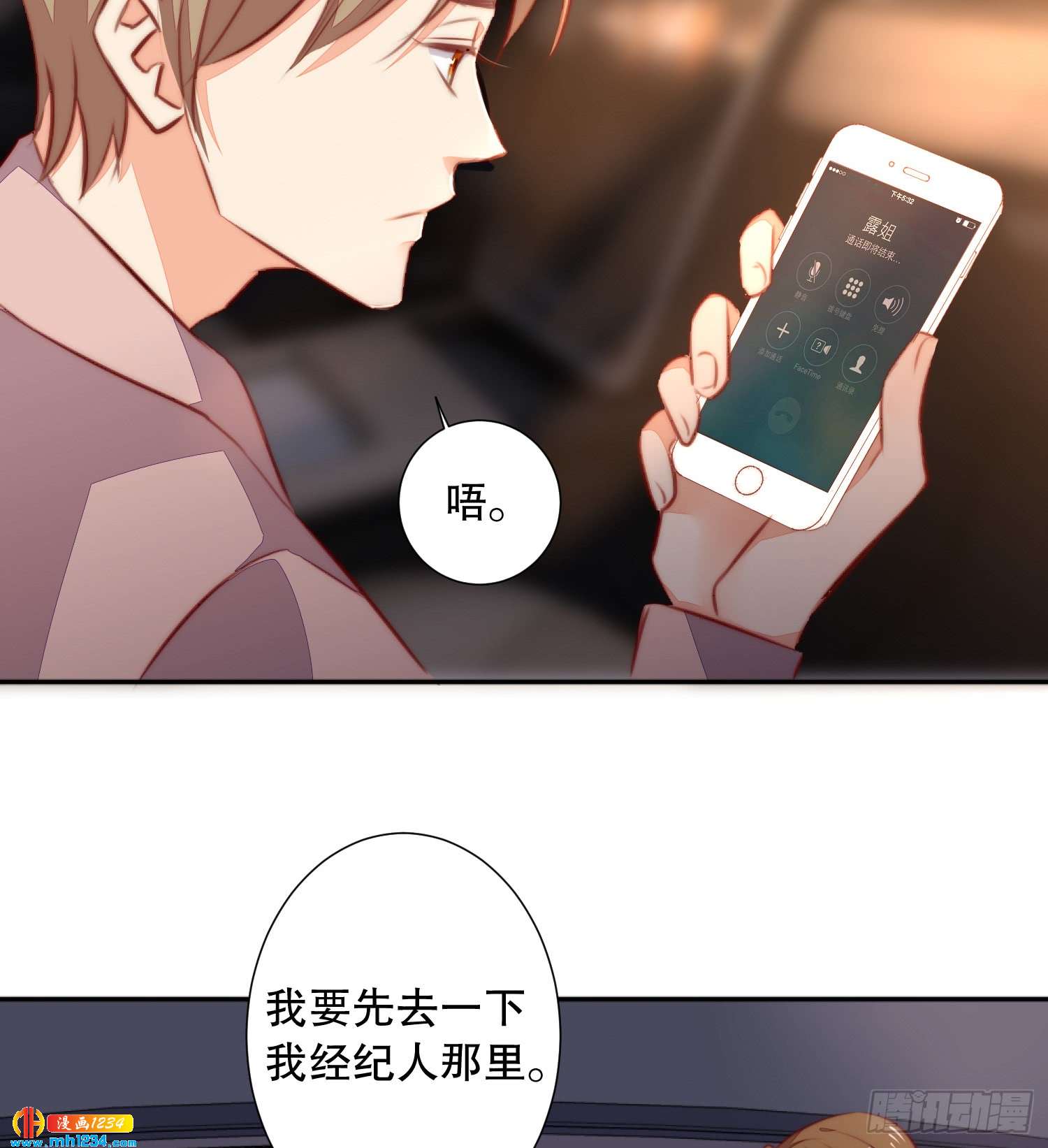怎么可能不放在心上-第126话