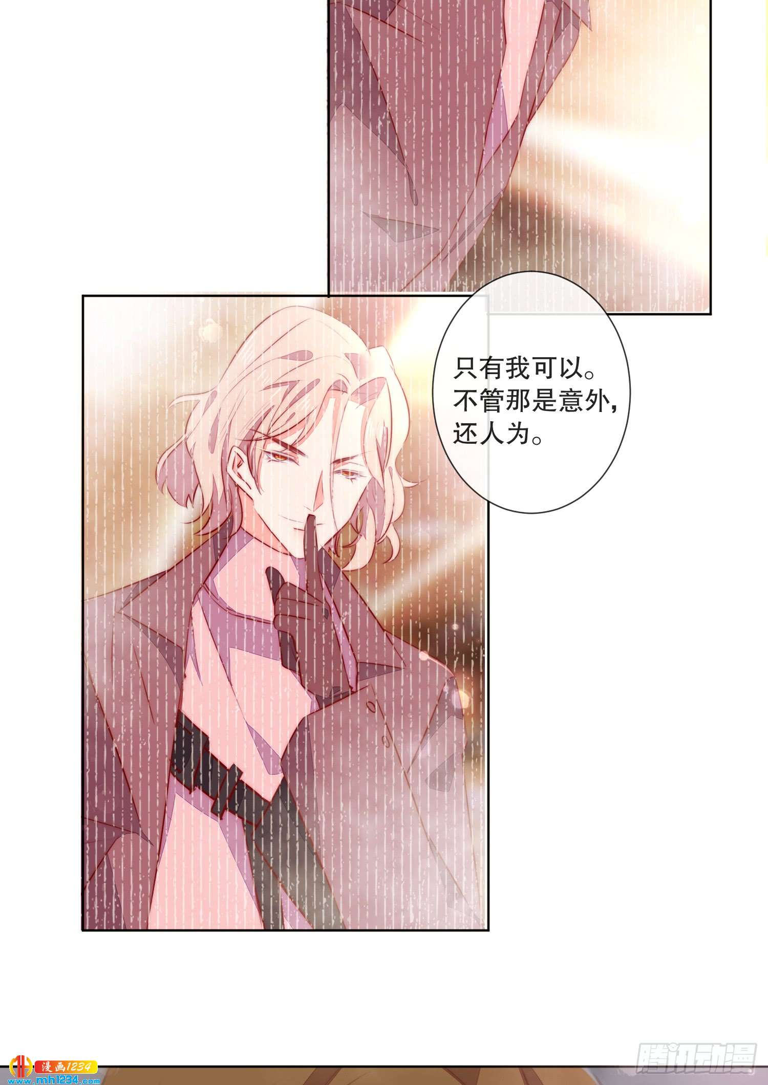 怎么可能不放在心上-第126话