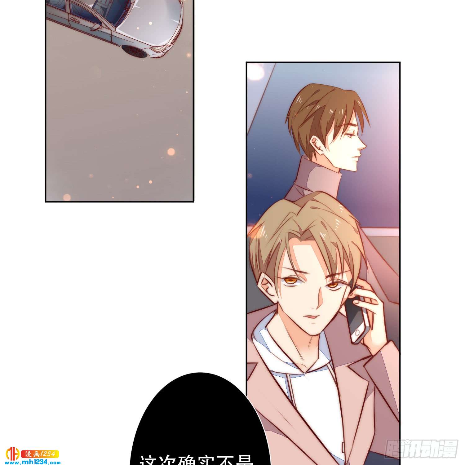 怎么可能不放在心上-第126话