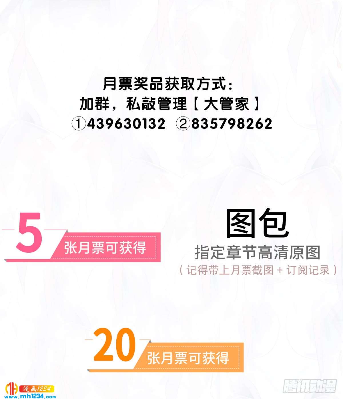 怎么可能不放在心上-第126话