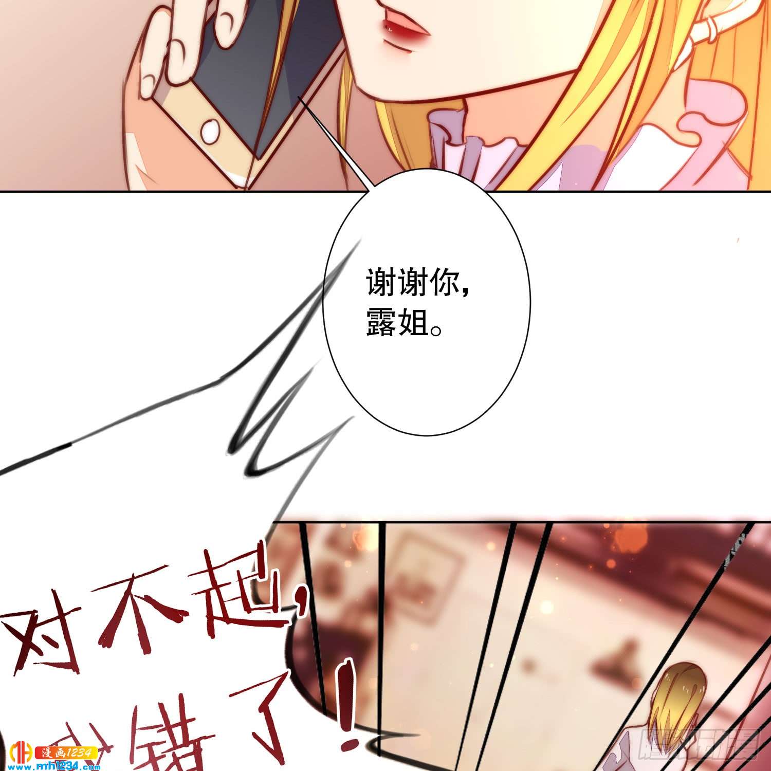 怎么可能不放在心上-第126话