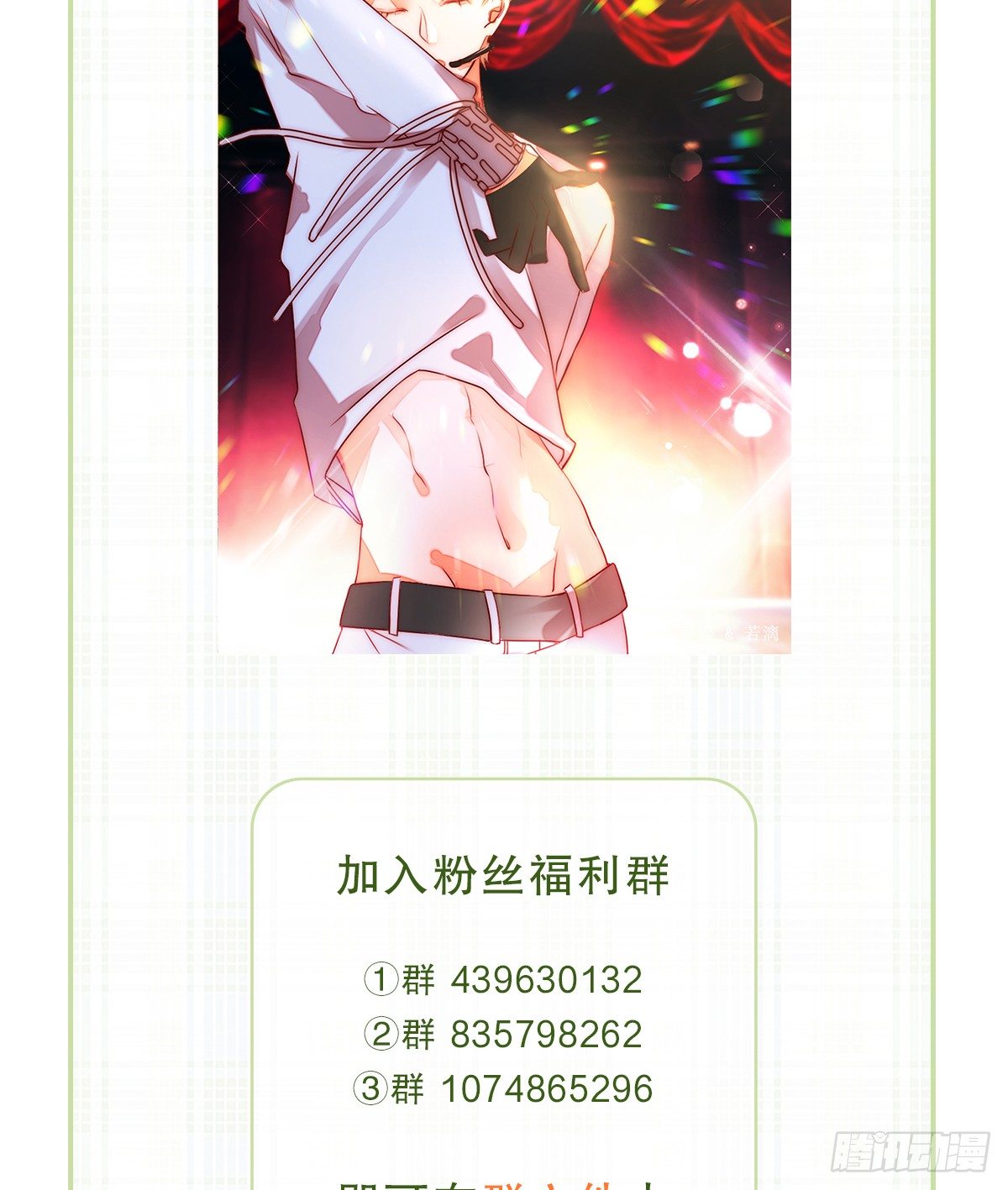 屏保福利-第100话