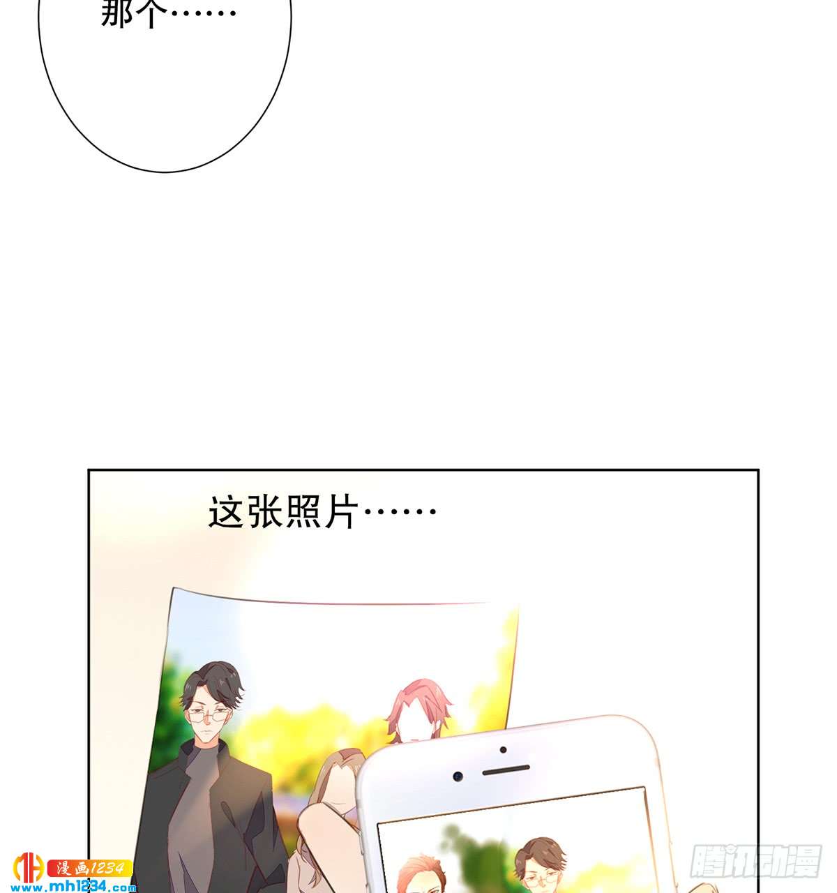 照片的真相(1/2)-第128话