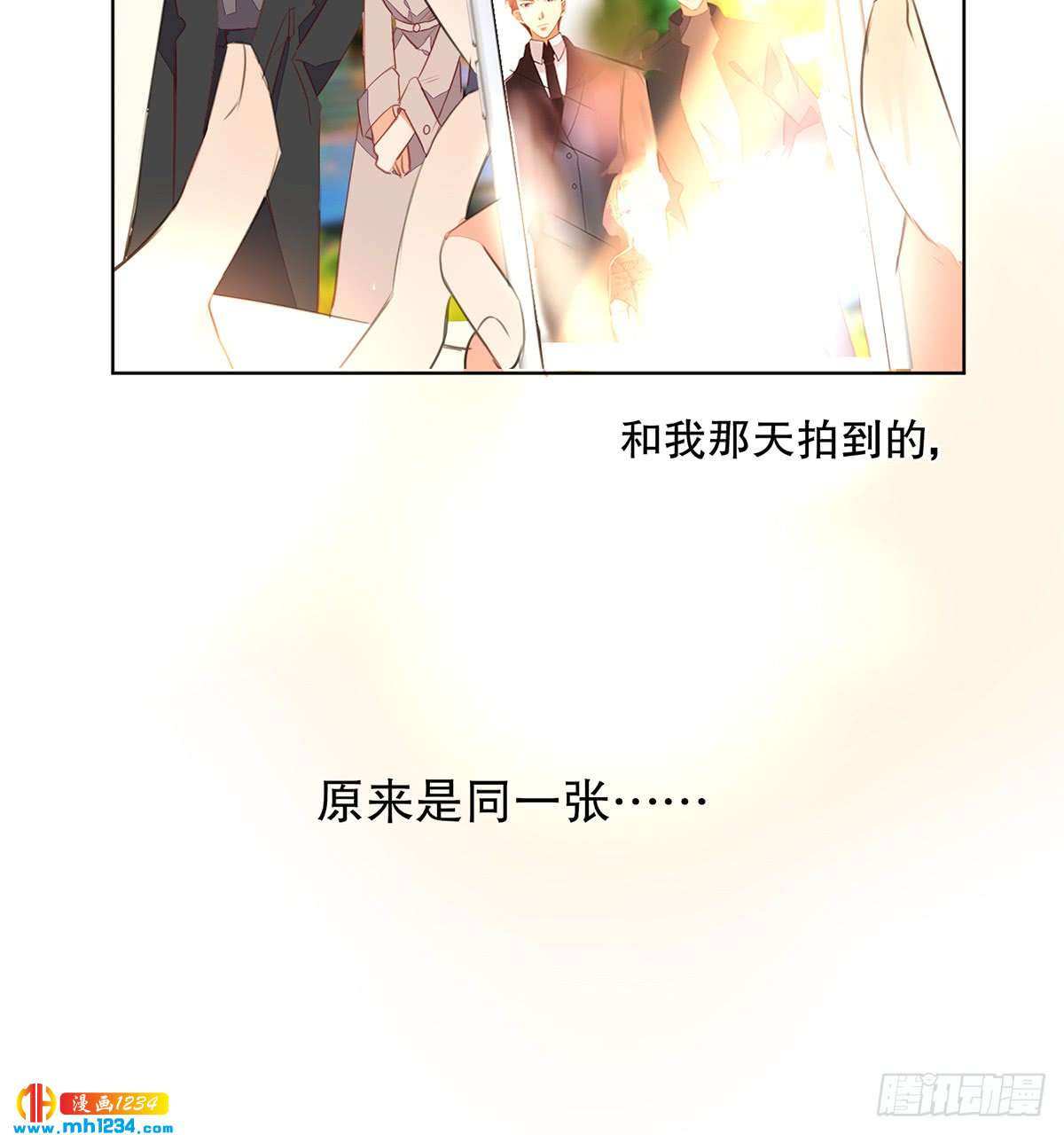 照片的真相(1/2)-第128话