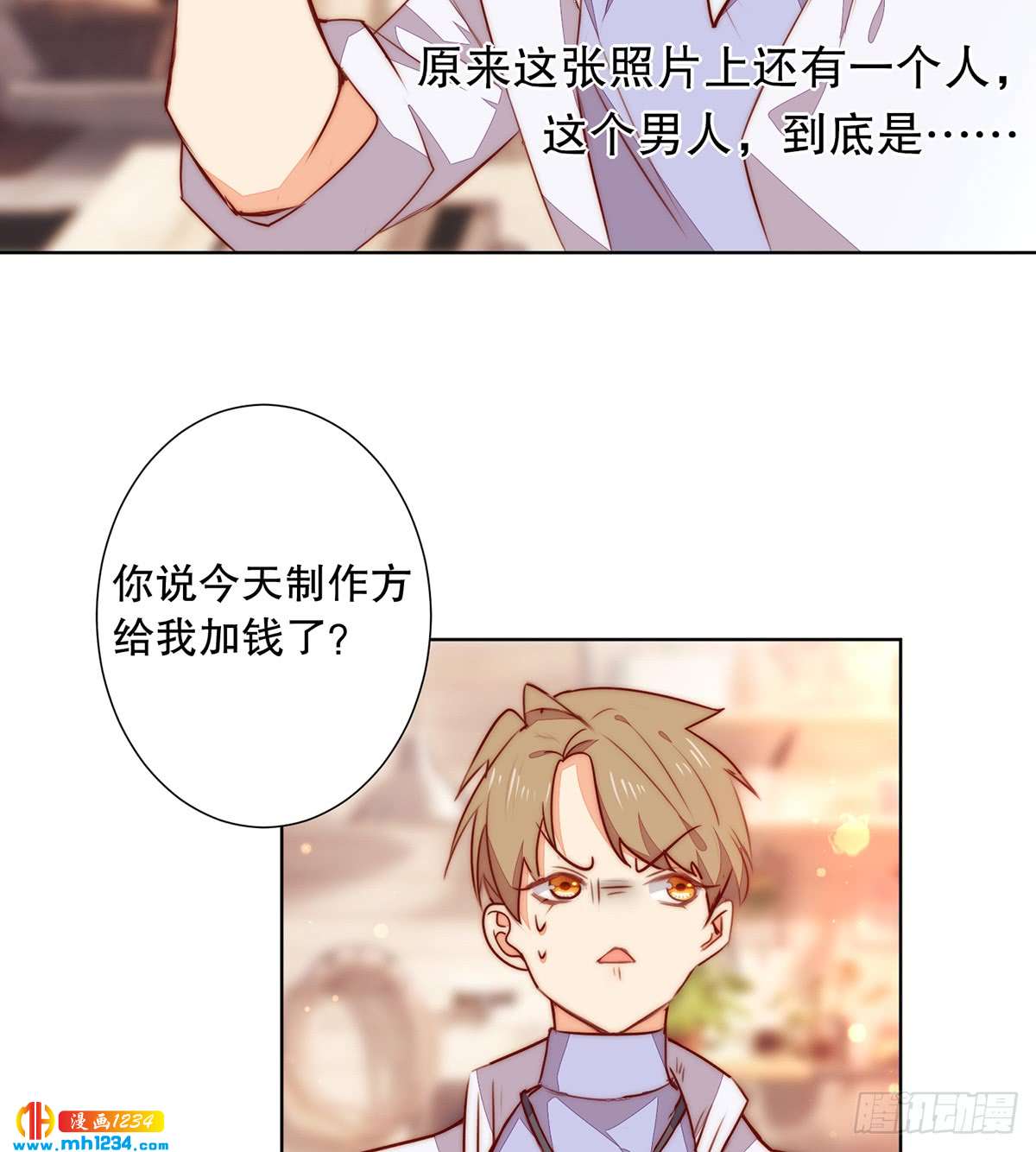 照片的真相(1/2)-第128话