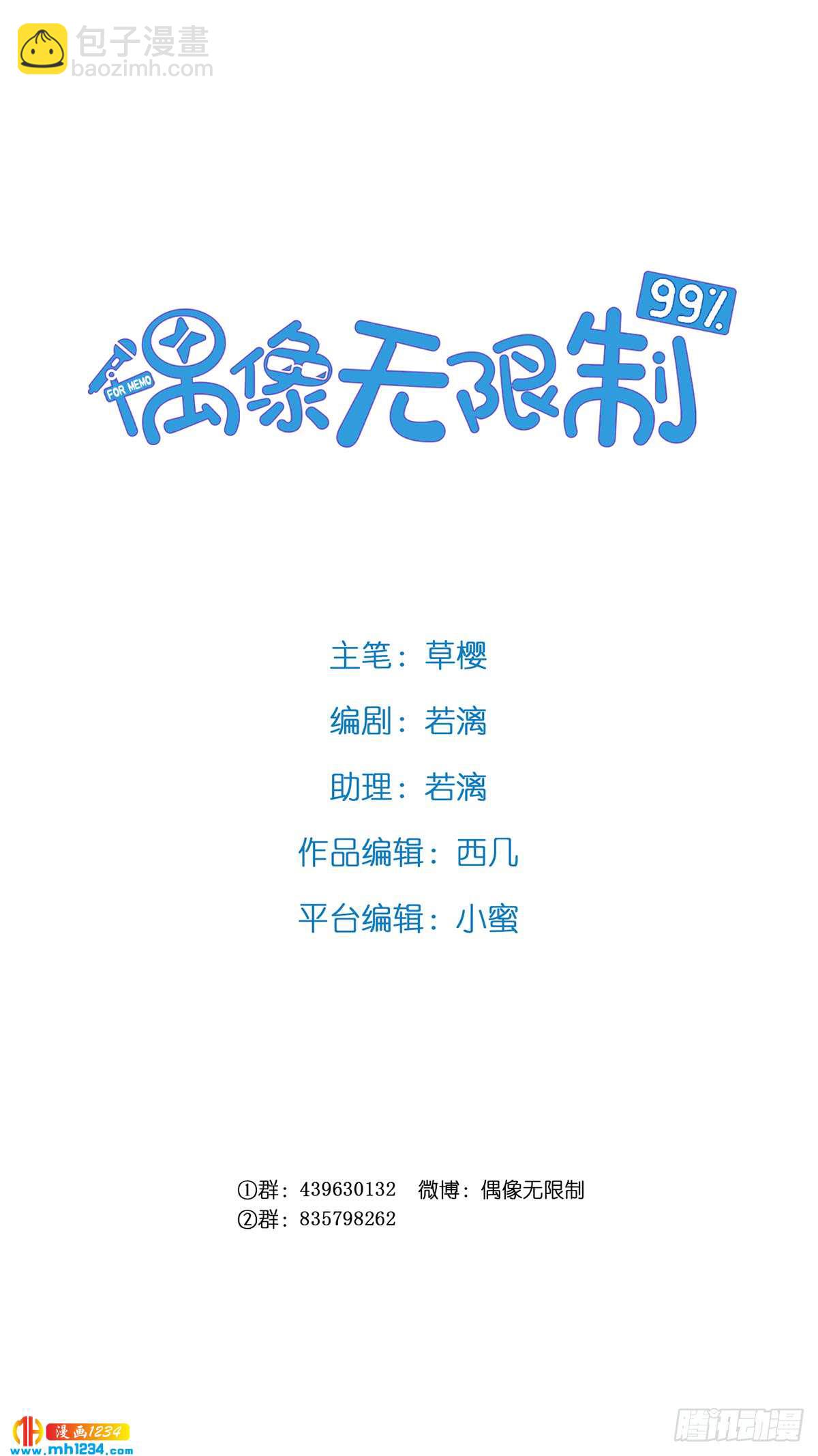照片的真相(1/2)-第128话