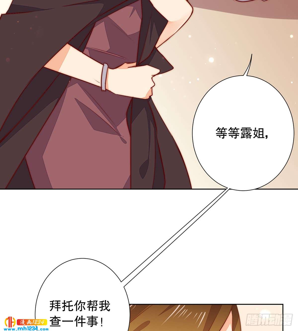 照片的真相(1/2)-第128话