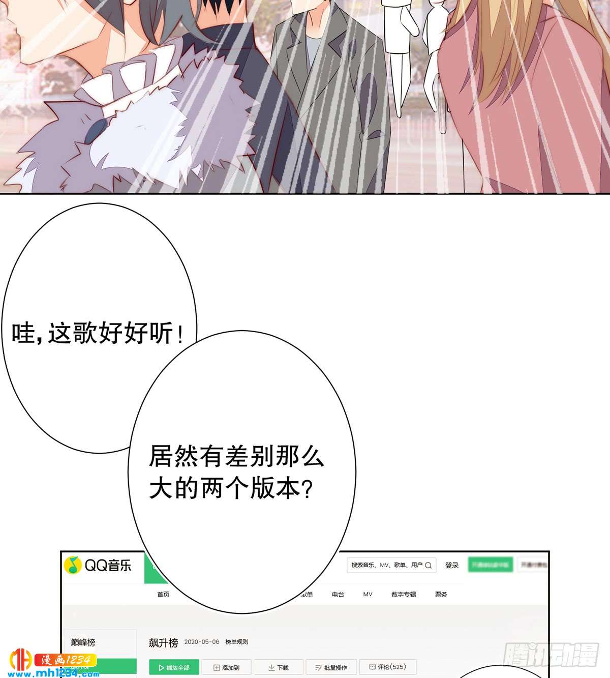 照片的真相(1/2)-第128话