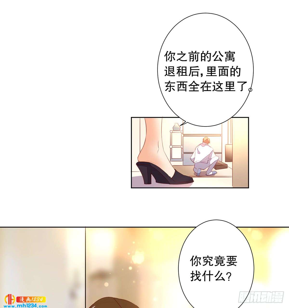 照片的真相(1/2)-第128话