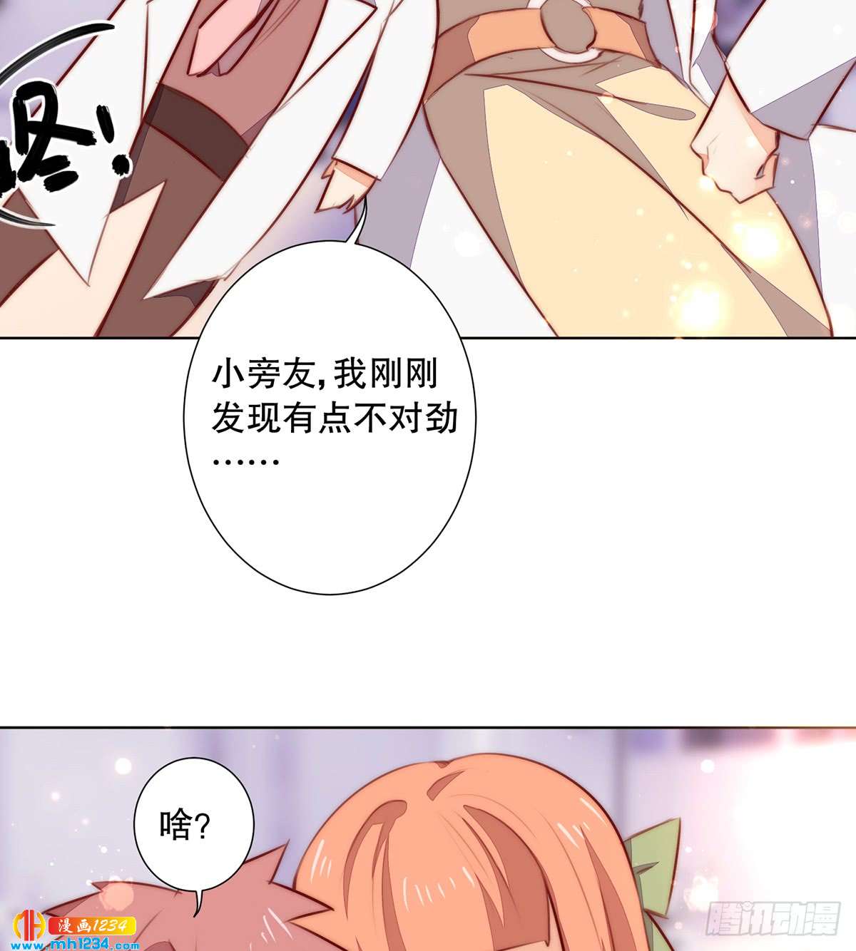 照片的真相(1/2)-第128话