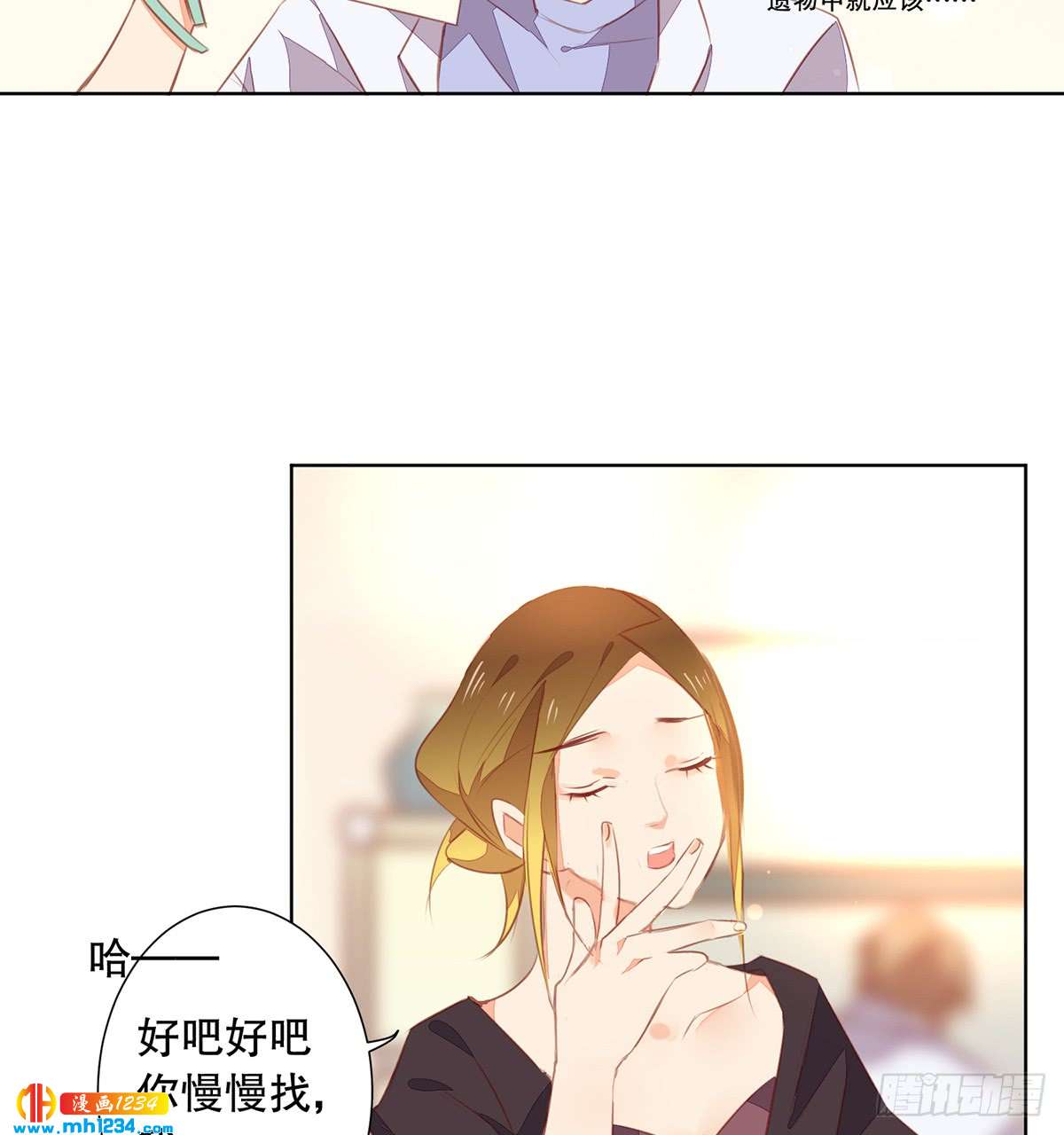 照片的真相(1/2)-第128话