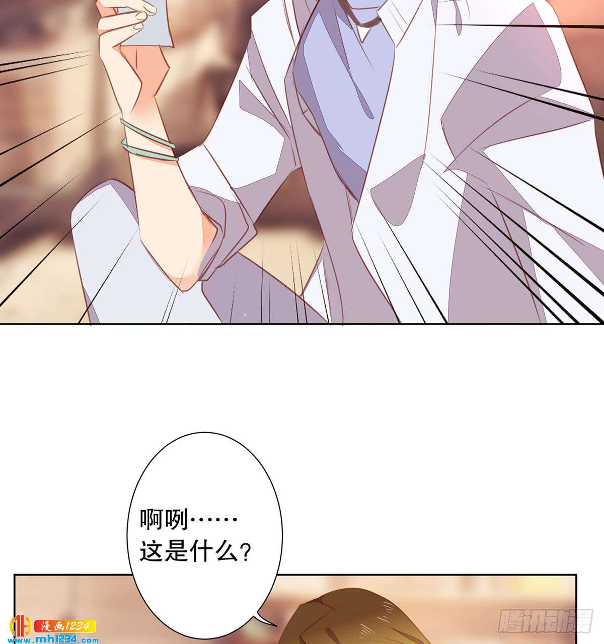 照片的真相(1/2)-第128话