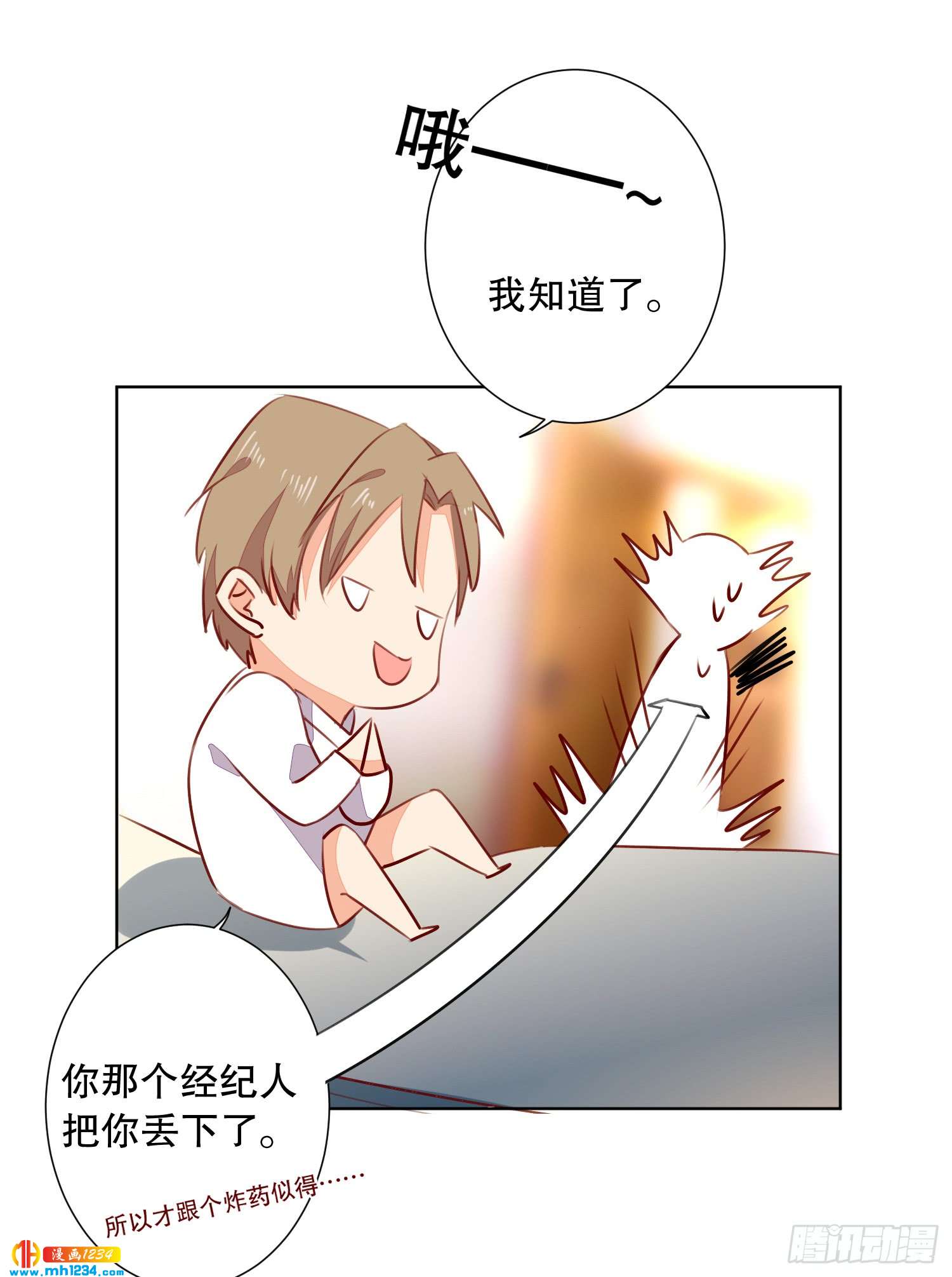 又见卓少爷-第130话