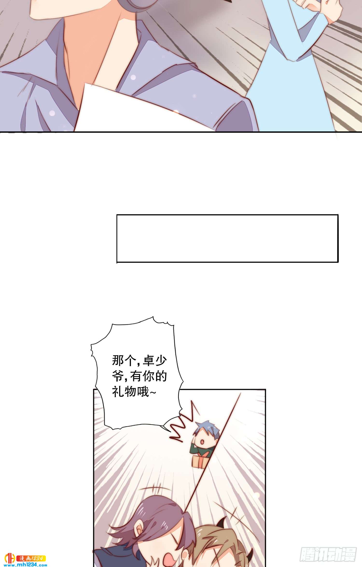 又见卓少爷-第130话